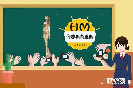 HM品牌的室内设计师全是业内的浅池 hm是什么牌子