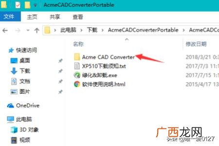 dwf如何转换dwg,dwf如何转换dwg？