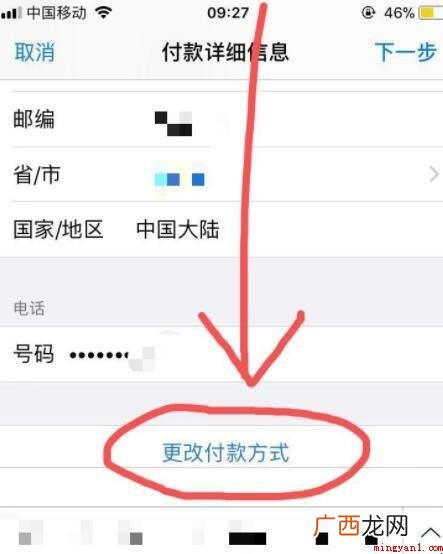 苹果手机支付如何改成微信支付 苹果手机支付怎么改成微信支付
