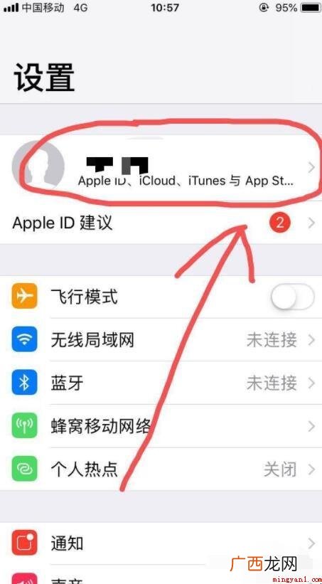 苹果手机支付如何改成微信支付 苹果手机支付怎么改成微信支付