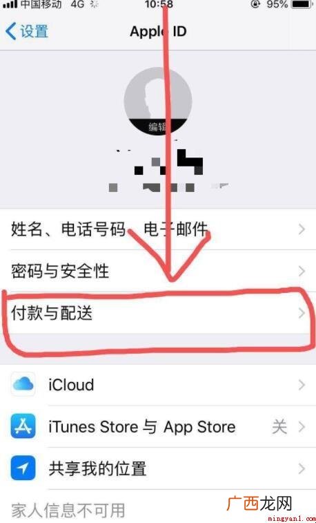 苹果手机支付如何改成微信支付 苹果手机支付怎么改成微信支付