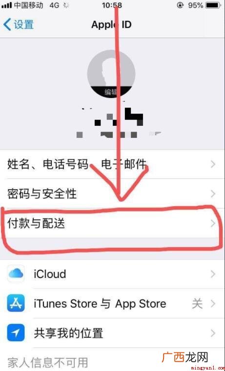 苹果手机支付如何改成微信支付 苹果手机支付怎么改成微信支付