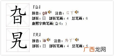 旮旯怎么读,“旯旮”怎么读?