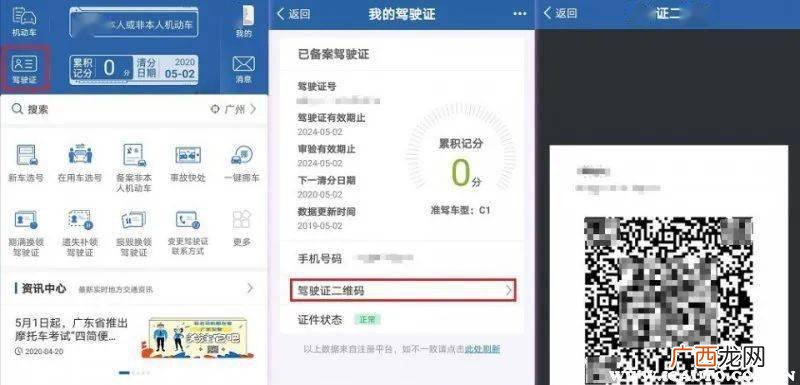 机动车二维码在哪里生成,12123怎么生成机动车二维码？