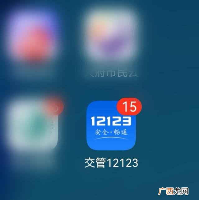 机动车二维码在哪里生成,12123怎么生成机动车二维码？