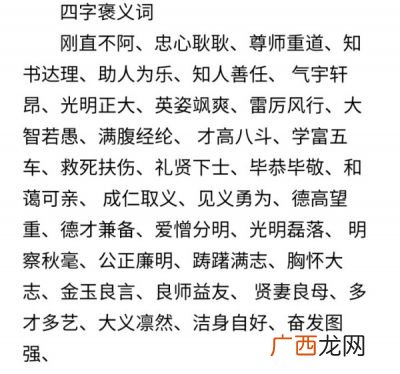 无什么无什么四字词语,形容没文化的成语有哪些？