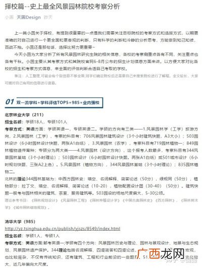 园艺专业考研要考哪些科目,浙江大学园艺系考研主要要考哪些科目？