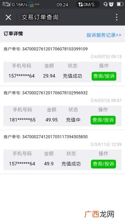 充话费充错了怎么退回来吗,交错话费如何追回？