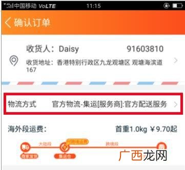集运仓什么意思,什么是淘宝集运？要集运到香港如何做？