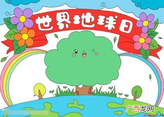 地球日的手抄报怎么画? 关于地球日的手抄报怎么画