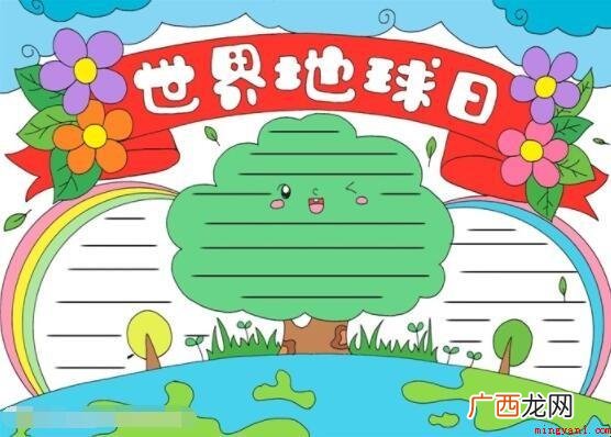 地球日的手抄报怎么画? 关于地球日的手抄报怎么画