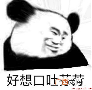 口吐芬芳是什么意思 口吐芬芳是什么梗