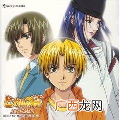 动漫棋魂的主题曲有哪些,滨崎步唱过哪些动漫歌曲？