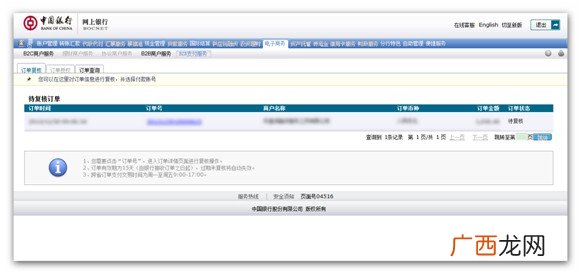 对公账户网银怎么登录,公户怎样在电脑上对账？