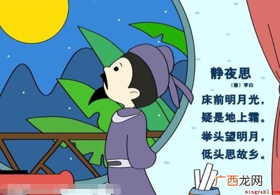 《静夜思》古诗配画怎么画