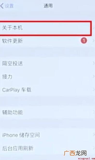 苹果手机怎么更改蓝牙名称