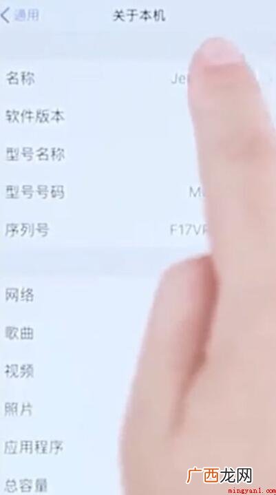 苹果手机怎么更改蓝牙名称