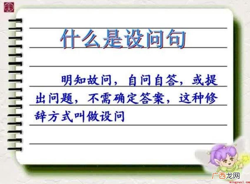 设问句的特性是什么?- 设问句的特点是什么