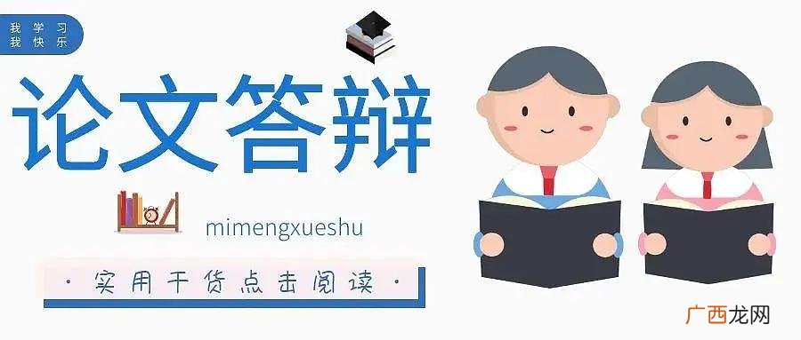 答辩稿是什么,毕业论文答辩稿与论文答辩ppt是什么关系？
