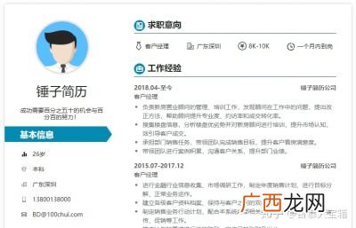 求职意向怎么写,学前教育求职意向怎么写？