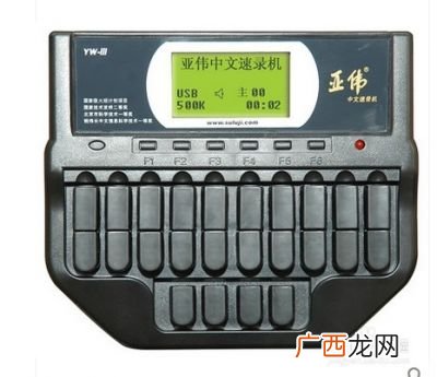 速录机怎么使用,用速录机打字会非常快么，一分钟多少字啊？