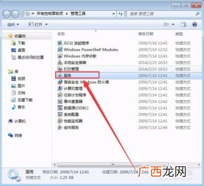 如何删除windows服务,Windows下如何开启或者禁用服务？