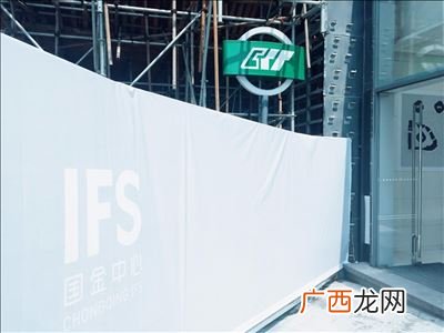 ifc和ifs是什么,重庆ifc国际金融中心酒店名字？