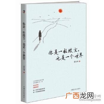 一粒微尘指的是什么意思,微尘的意思是什么？