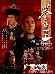 恭亲王传奇的演员,觉醒年代张光北演的谁？