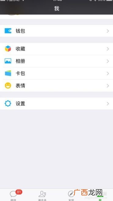 微信怎么样可以设置拒绝加入群聊,怎么设置拒绝群聊邀请？