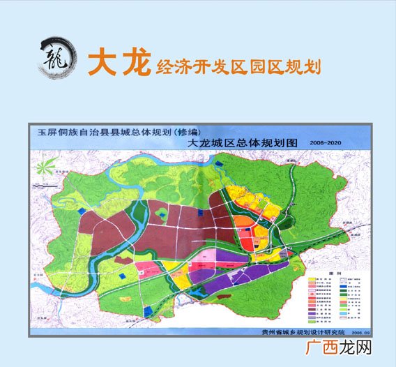 贵州大龙经济开发区在哪里,贵州中伟新材料股份有限公司怎么样？