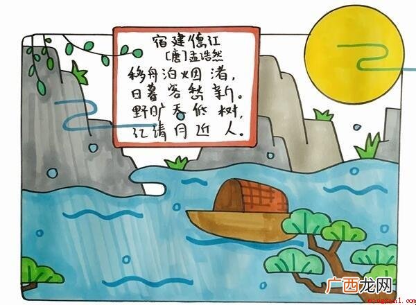 《宿建德江》古诗配画怎么画