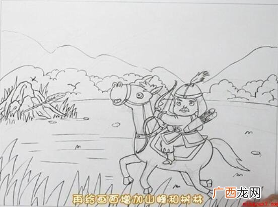 《塞下曲》古诗配画怎么画