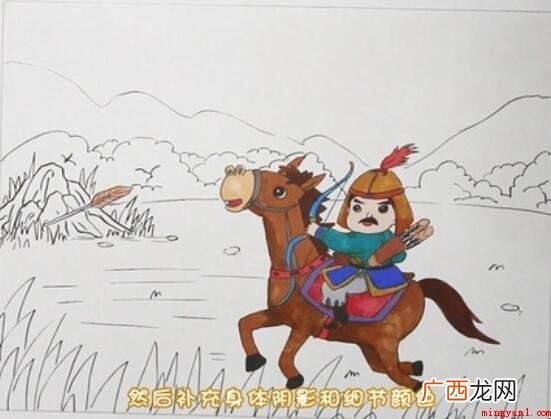 《塞下曲》古诗配画怎么画