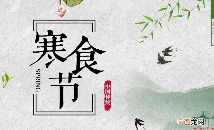 寒食的诗词有什么_诗词 关于寒食的诗句有哪些