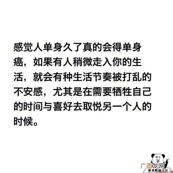 自闭式单身什么梗 单身的理由是什么 自闭式单身是什么意思