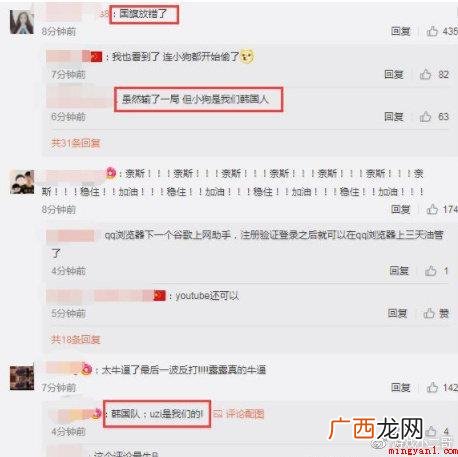 uzi国旗是什么梗 第一局中国队也是先下一城 uzi国旗是什么梗