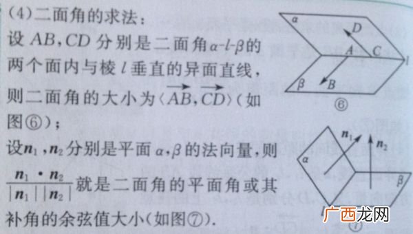 二面角的余弦值公式,二度角的余弦值？
