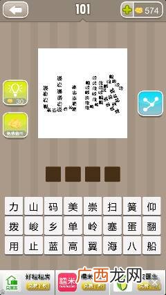 崇成语有哪些成语,组词:祟?