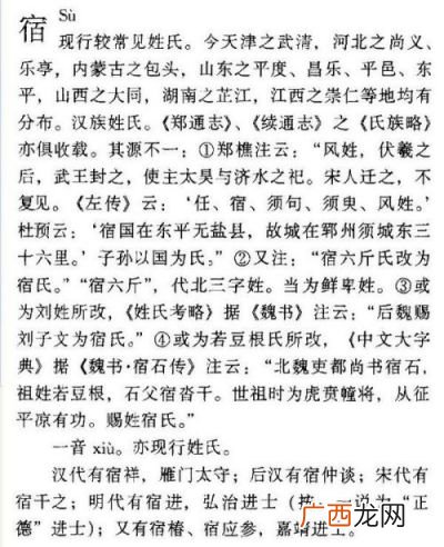 粟怎么读,“栗”字怎么读？