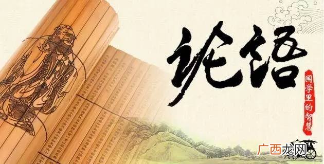 论语全书共有多少篇,论语总共有几部？