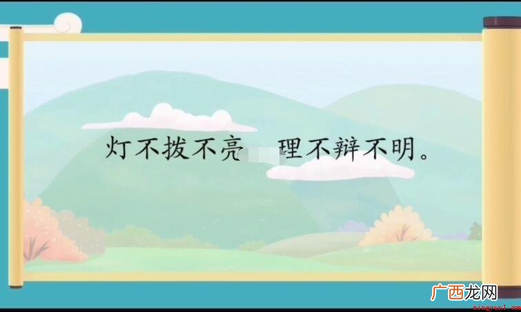 理不辩不明的上一句是什么