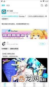 qooapp是什么软件,iqoo官方商城怎么下？