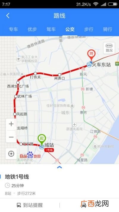 杭州站到杭州东站地铁多长时间,杭州站到杭州东站要多久时间？
