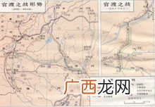 官渡之战详细,官渡之战讲了什么？