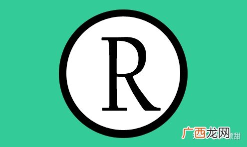 商标有tm字样是什么意思,奶粉商标上面的“TM”是什么意思？