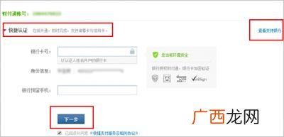 财富通是什么,谁能告诉我财富通是什么，怎么老扣我农业银行的钱呢？