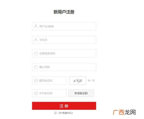 91怎么注册,91社保贷怎么申请？