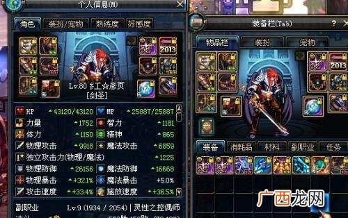 DNF剑魂附魔什么宝珠,剑魂武器附魔什么宝珠？