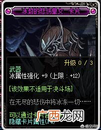 DNF剑魂附魔什么宝珠,剑魂武器附魔什么宝珠？